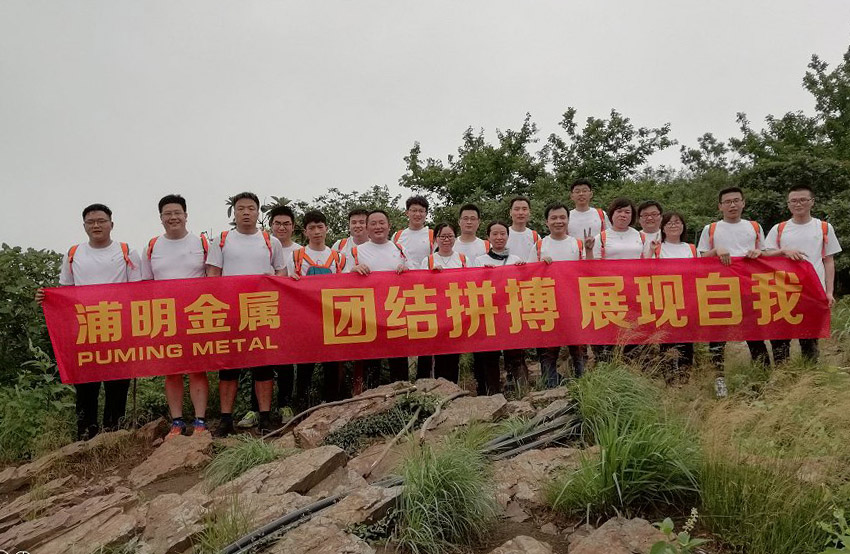 浦明2018年第一次团建活动